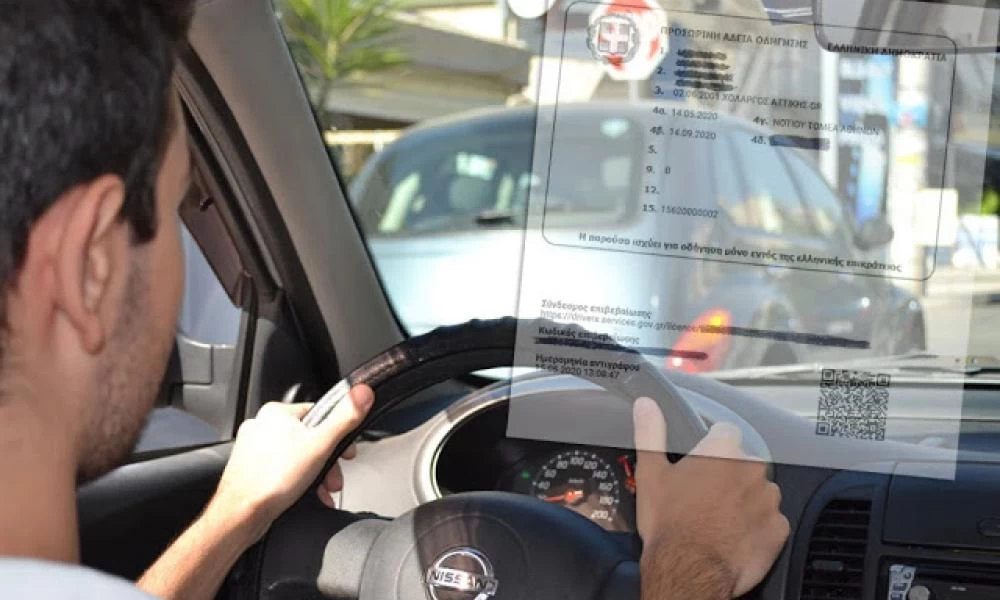 Εκδόθηκαν τα πρώτα ψηφιακά διπλώματα οδήγησης